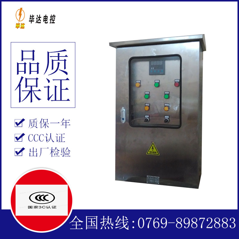 长武路灯控制箱